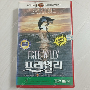 외화 어린이 영화 사이먼 윈서 감독 케이코 주연 마이클 잭슨 주제가 Will you be there 프리 윌리(Free Willy)(1993) 비디오 테이프