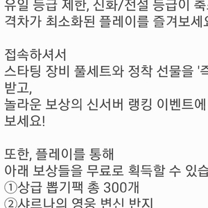 리니지m 사전예약 쿠폰 팝니다