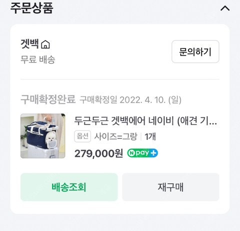 겟백 네이비 슬링백 강아지이동가방