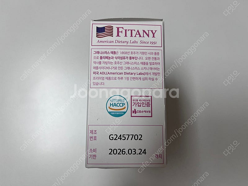 피타니 그래니스미스 스키니 애사비--1