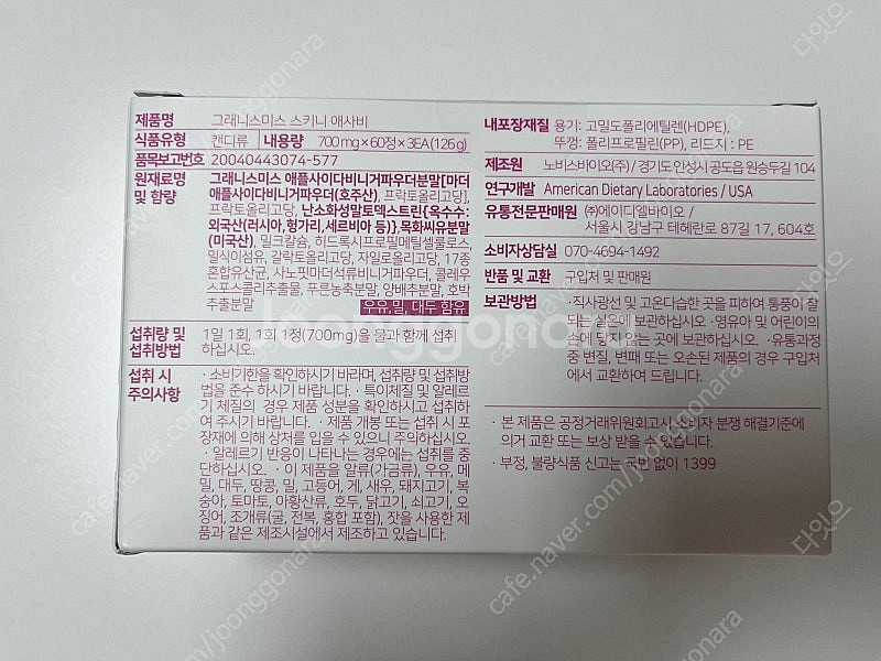 피타니 그래니스미스 스키니 애사비--2