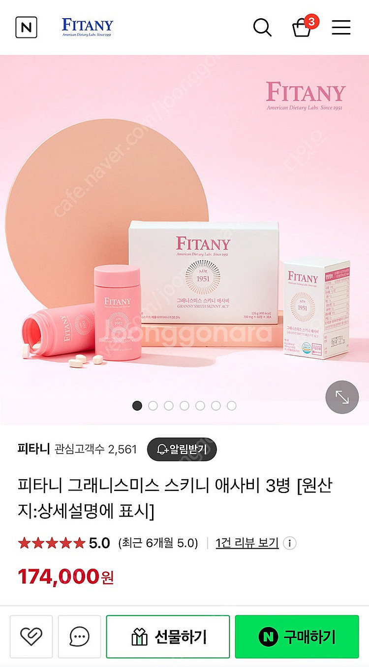 피타니 그래니스미스 스키니 애사비--3