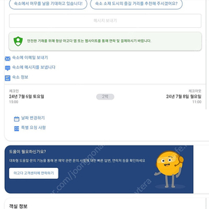 후쿠오카 3bed 숙소양도 <7/6~8 2박>