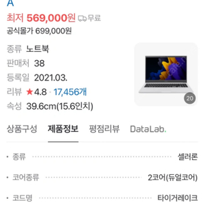 삼성 노트북 플러스2 NT550XDA-K14AG