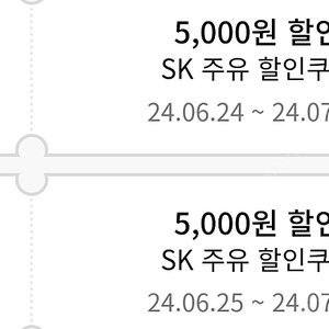 sk 주유