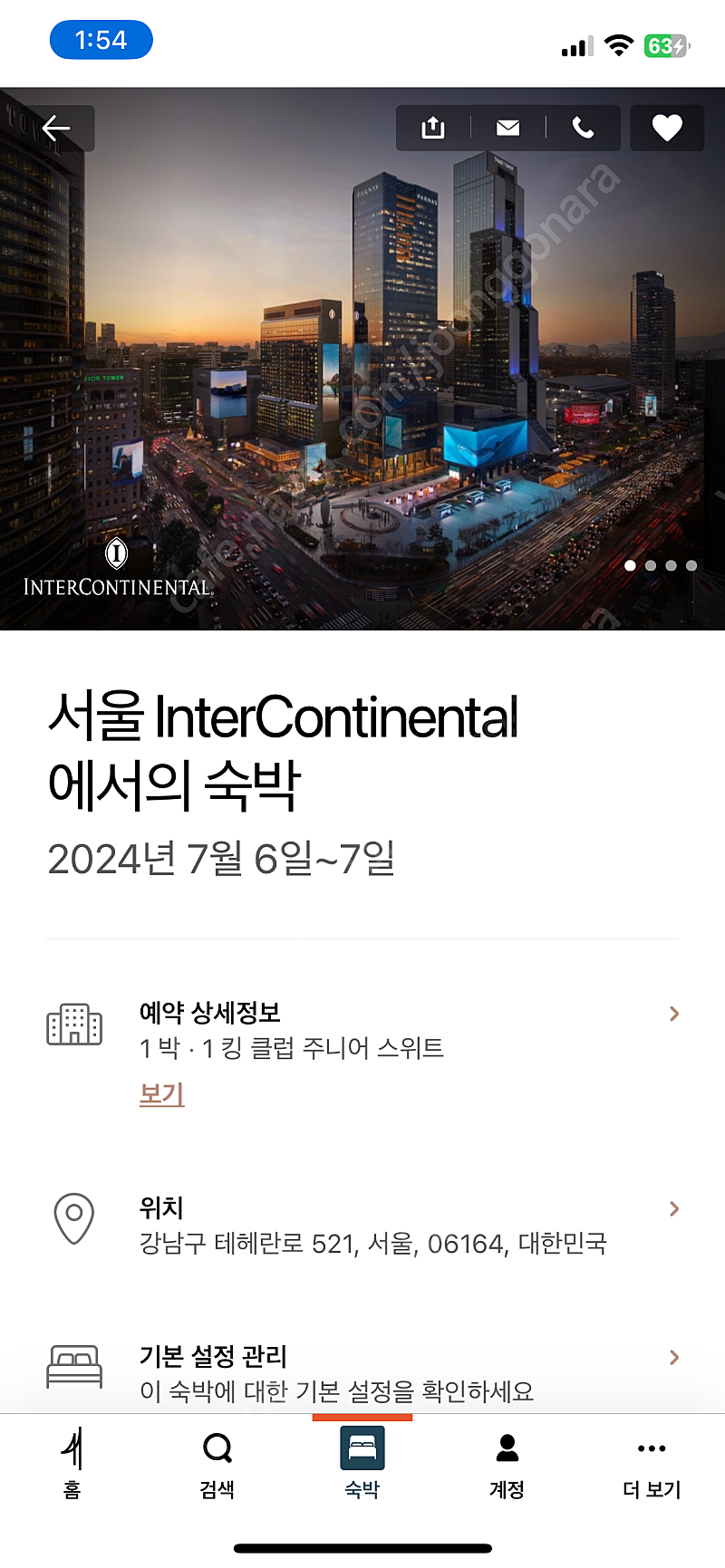 파르나스 서울 인터컨티넨탈 호텔 주니어스위트 클럽 라운지 조식 뷔페 포함