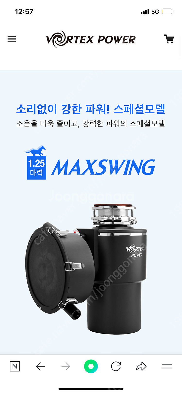 음식물 처리기 보텍스 파워--0