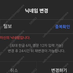 아프리카 두글자 닉네임 팝니다