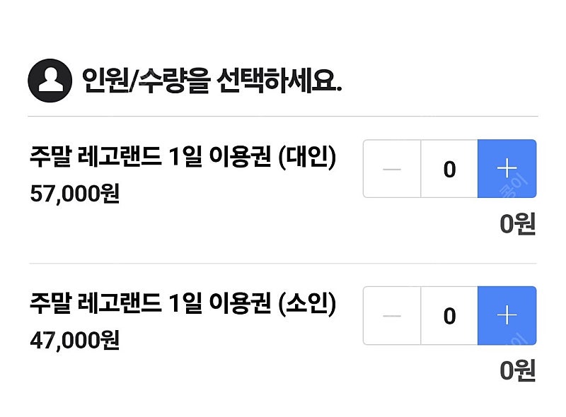 레고랜드 2인 74천 , 4인 146천