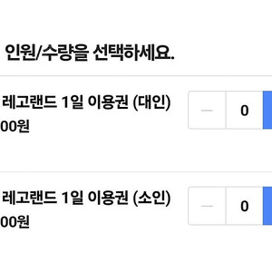 레고랜드 2인 74천 , 4인 146천