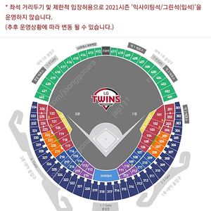 7월 9일 LG VS KIA 3루 블루 2연석