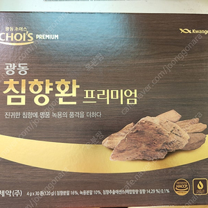 광동 침향환 골드 프리미엄 30환