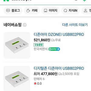 디지털존 USB메모리복사기