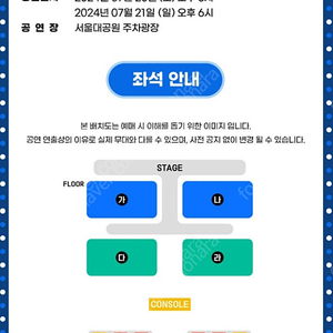 싸이 흠뻑쇼 과천 (서울) SR 가구역 3000번대 2연석 양도