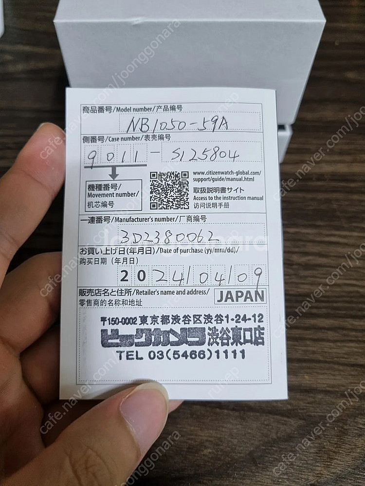 시티즌 nb1050-59a 판매합니다(브슬 없음)--4