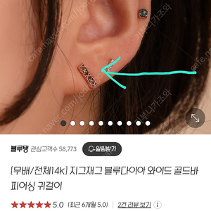 블루탱 지그재그 블루다이아 와이드 골드바 14k피어싱/바길이 4mm