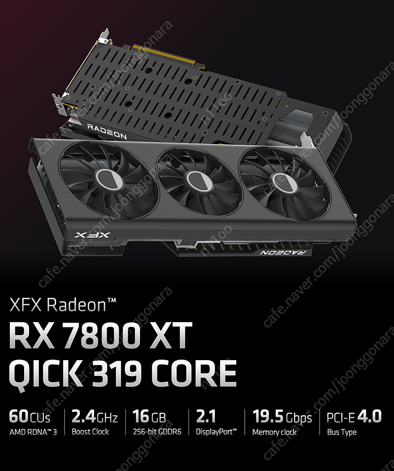 XFX 라데온 RX 7800 XT QICK 319 CORE D6 16GB