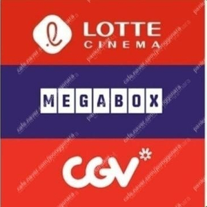 CGV, 롯데시네마 평일, 공휴일 무관 1인 9000원씩 예매