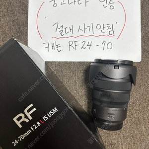 캐논 rf 2470 rf24-70 알계륵 팝니다