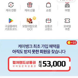 컬쳐랜드 캐시 30만 > 27만에 판매합니다.