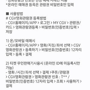 하이재킹 cgv 영화예매권 2매