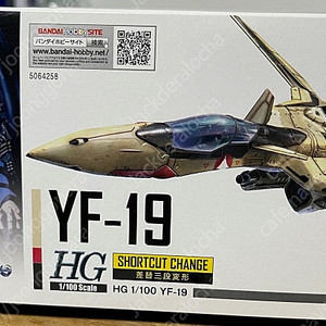 HG YF-19 & YF-21 미개봉 세트 판매 (가격 인하)