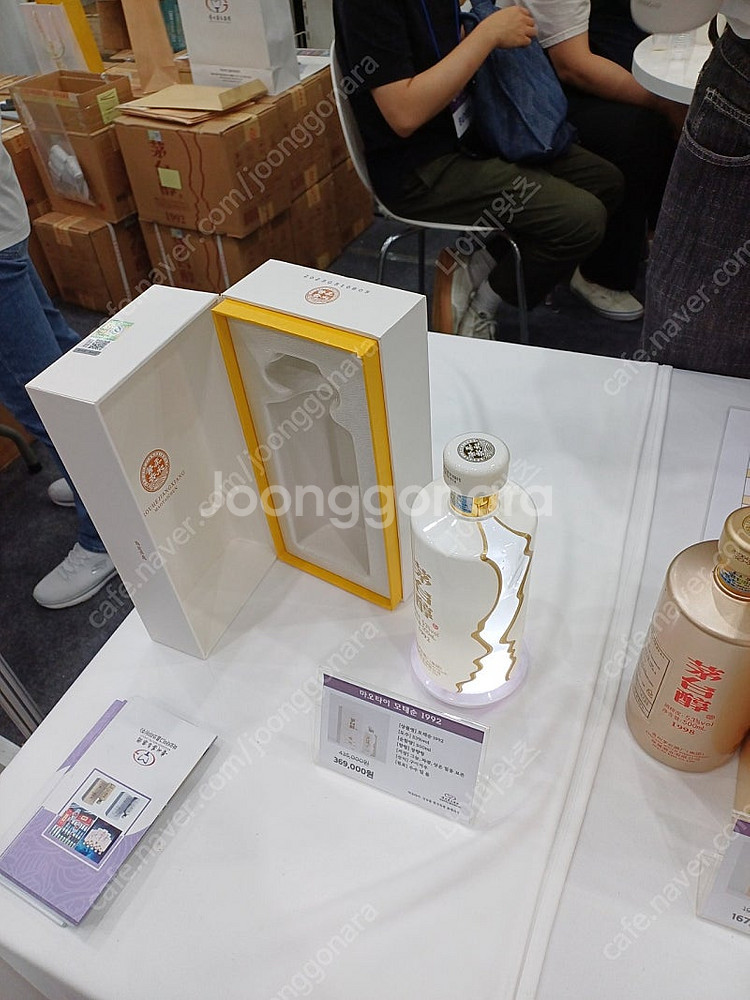 주류박람회 입장 팝니다--0