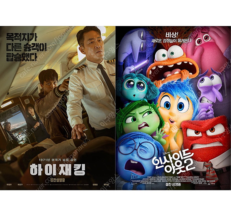 CGV IMAX 4DX SCREENX 1매 예매 합니다 (1만원)