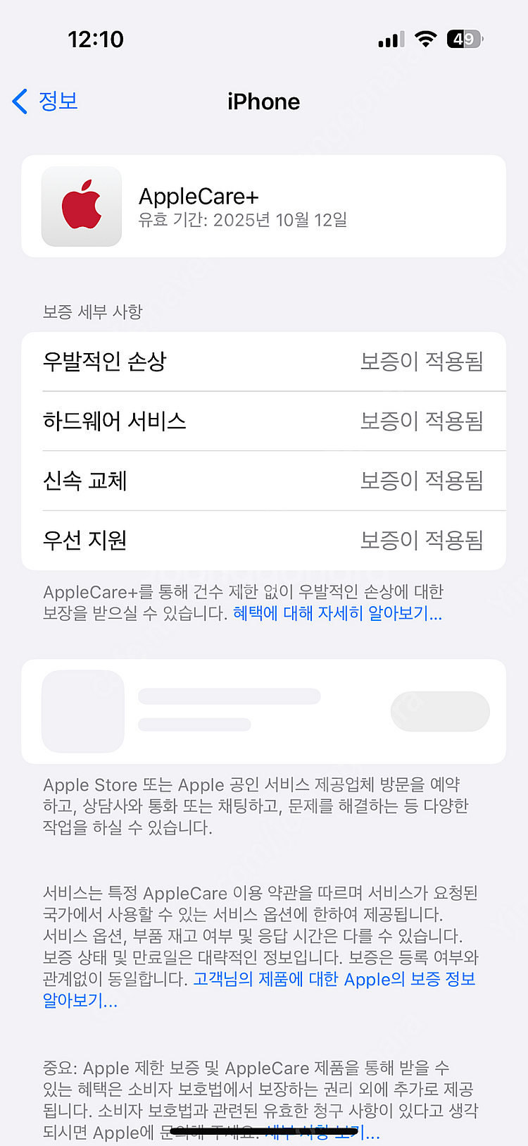 아이폰 15 128GB 블랙, 애플케어플러스 판매--0