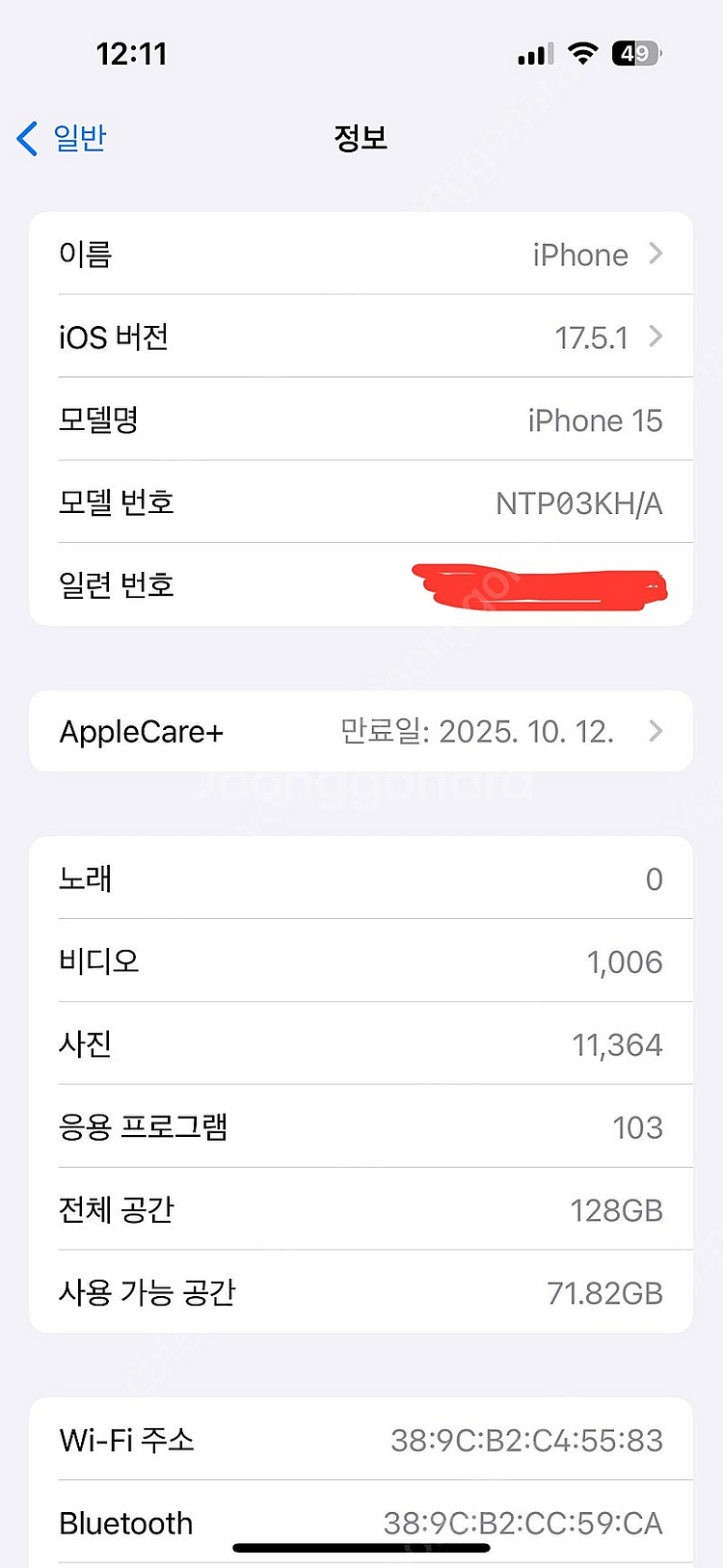 아이폰 15 128GB 블랙, 애플케어플러스 판매--1