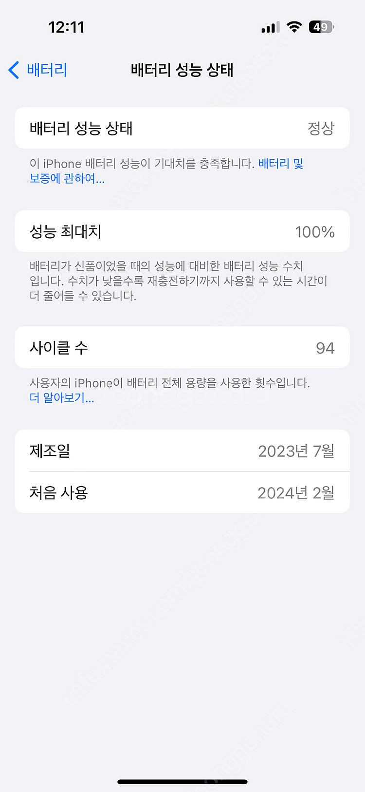 아이폰 15 128GB 블랙, 애플케어플러스 판매--2
