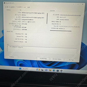 부산 hp 고사양 노트북팝니다 GF65 Thin 10UE-061XKR 골프용품과교환가눙