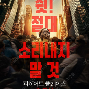 CGV 영화 만천과해 5천 콰이어트플레이스 도라에몽 7천 예매/ 탈주 인사이드아웃 하이재킹 핸섬가이즈 1만 특별관 4DX SCREENX 1.4만 커플좌석 SWEETBOX 2.2만원