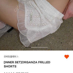 오버듀플레어 오간자 프릴드 쇼츠 Organza frilled shorts