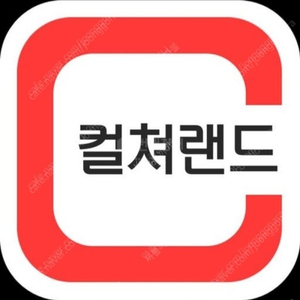 컬쳐랜드 모바일상품권 94프로 판매합니다.