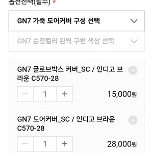 GN7신형그랜져 악세사리