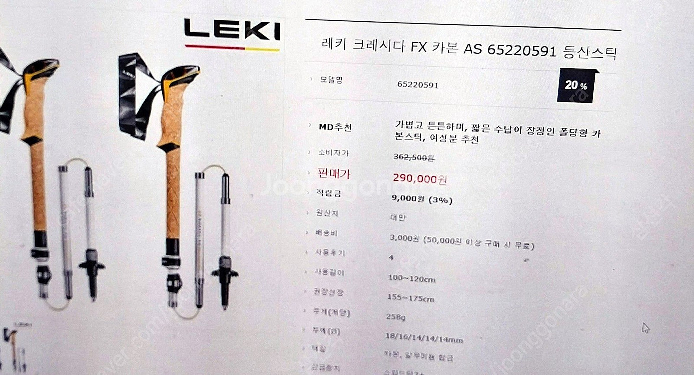 레키스틱 / 블랙다이아몬드스틱 / 캠프파인더스틱 각각 ...--1