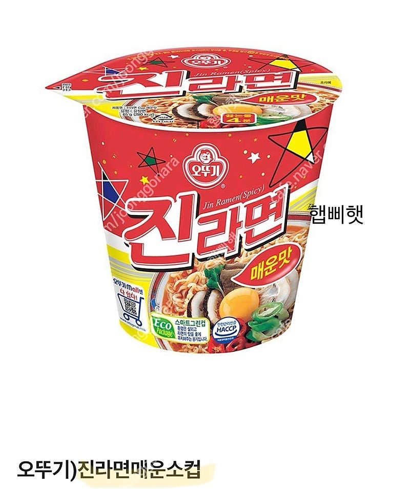 gs25 진라면 소컵 매운맛