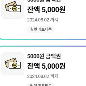 CU 금액권 1만원(5천원2장)8800원에 판매합니다.