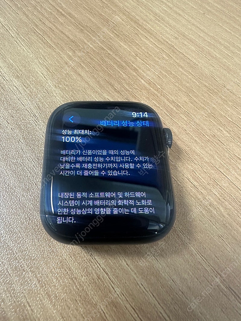 공홈구매) 애플워치8 GPS 45MM 미드나이트 풀박스(배터리 성능상태 100%) + 애캐플