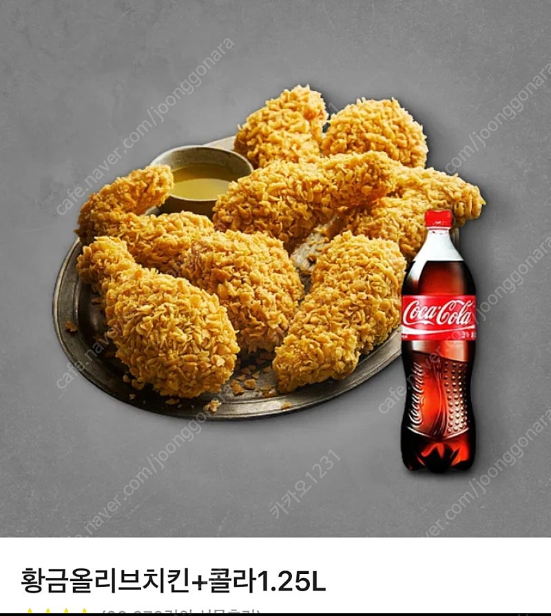 비비큐 황금올리브 콜라 1.25 판매