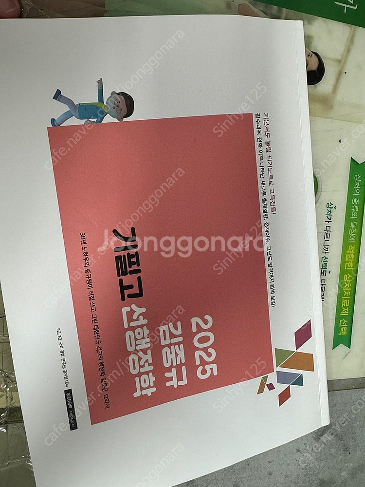 2025김중규선행정학 필기노트--0