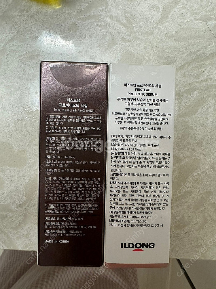 일동제약 퍼스트랩 프로바이오틱 세럼--2