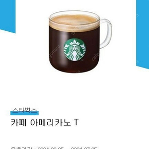 스타벅스 아메리카노 3600원 오늘까지 7.5