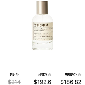 르라보 어나더13 어나더 13 향수 50ml