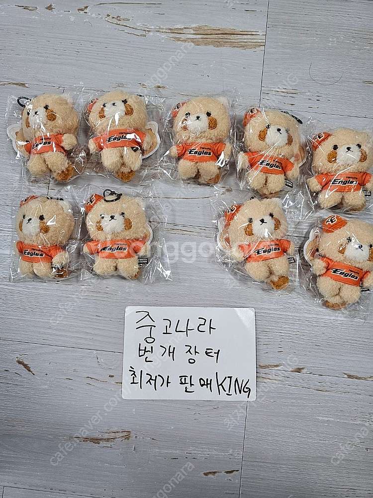 최강레시 봉제인형 키링 한화--0