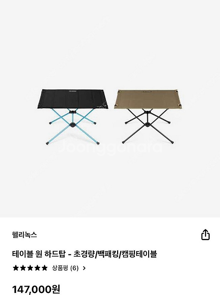헬리녹스 테이블, 헬리녹스 체어 하이백 화이트--1