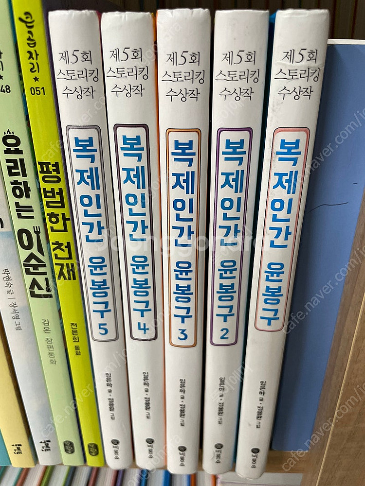복제인간 윤봉구 1-5권.--0