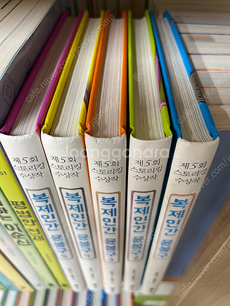 복제인간 윤봉구 1-5권.--1