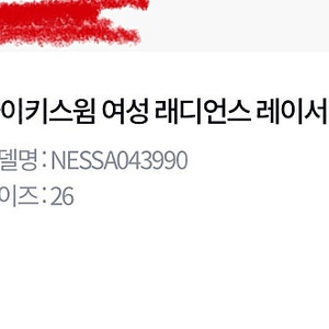 (저)나이키 솜사탕 26 > (님)나이키 로고컷아웃 26 교환해요!